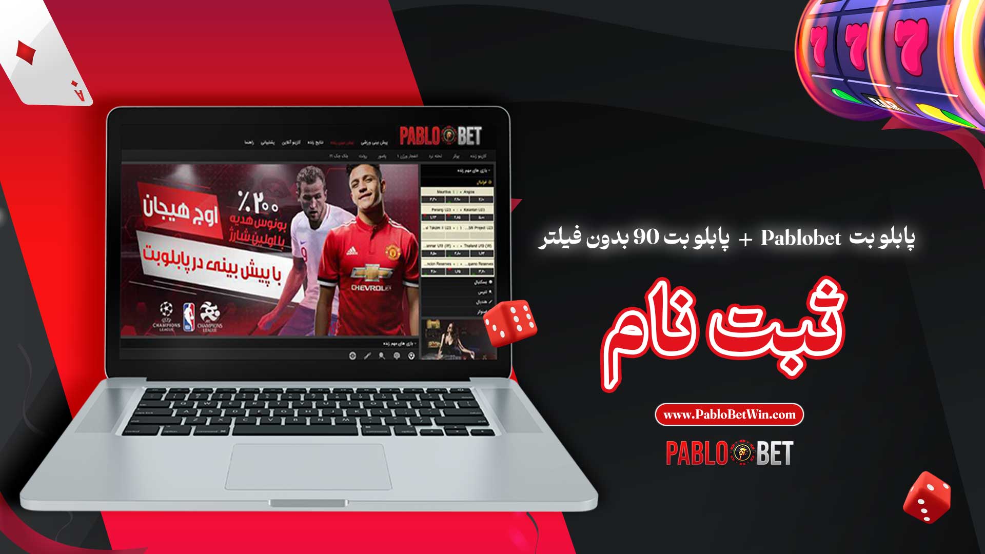 پابلو-بت-Pablobet-+-پابلو-بت-90-بدون-فیلتر-+-ثبت-نام